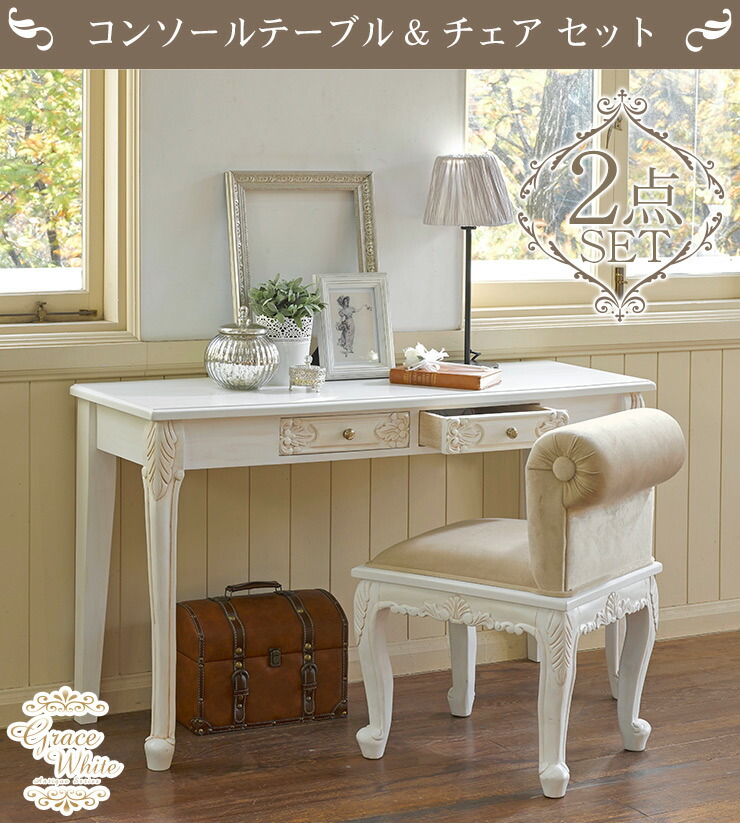 楽天市場】コンソールテーブル アンティーク セット 2点 (テーブル＋