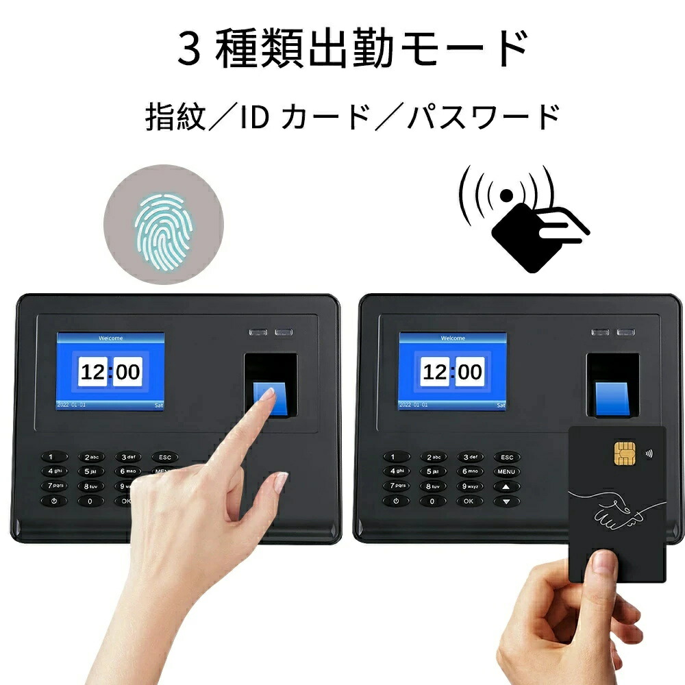 楽天市場】タイムレコーダー 勤怠管理機 指紋認証・ID カード