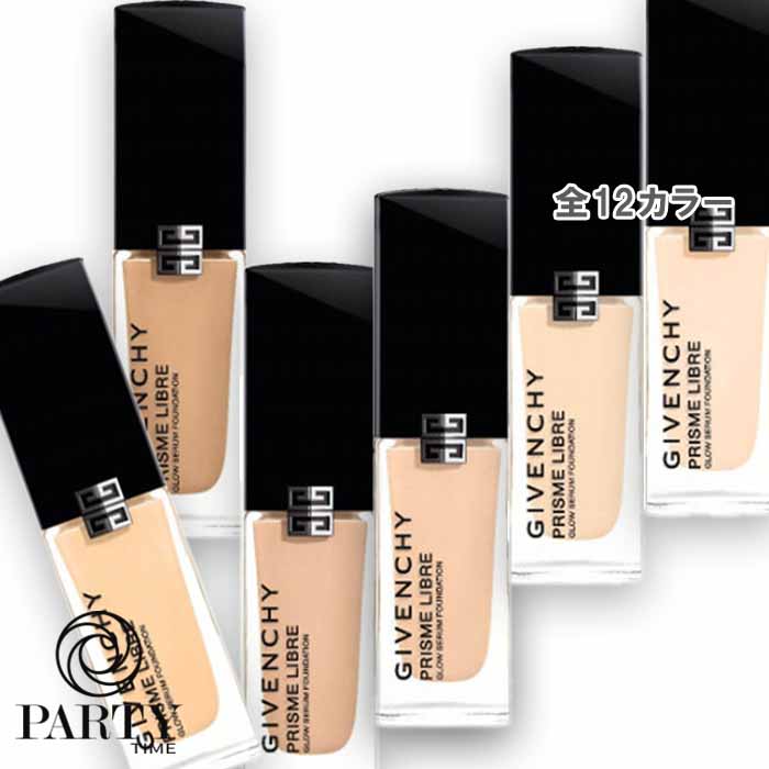 楽天市場】GIVENCHY(ジバンシイ) プリズム・リーブル・グロウ・セラム