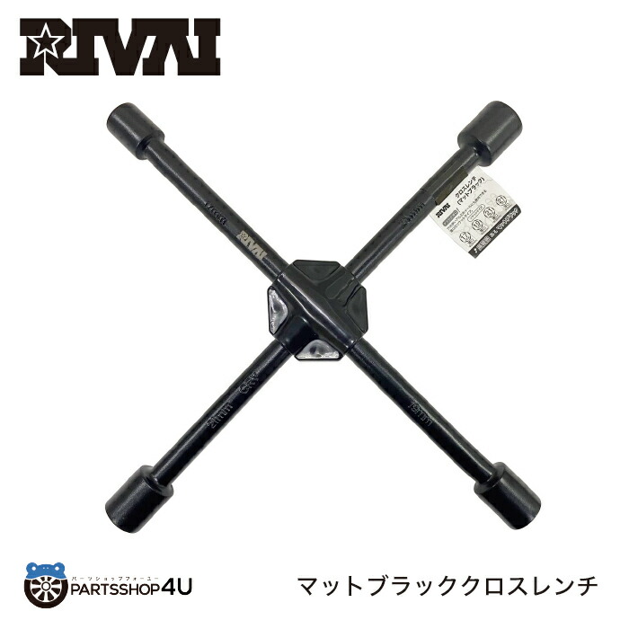 楽天市場】薄口クロスレンチ CROSS WRENCH マットブラック RIVAI 17HEX