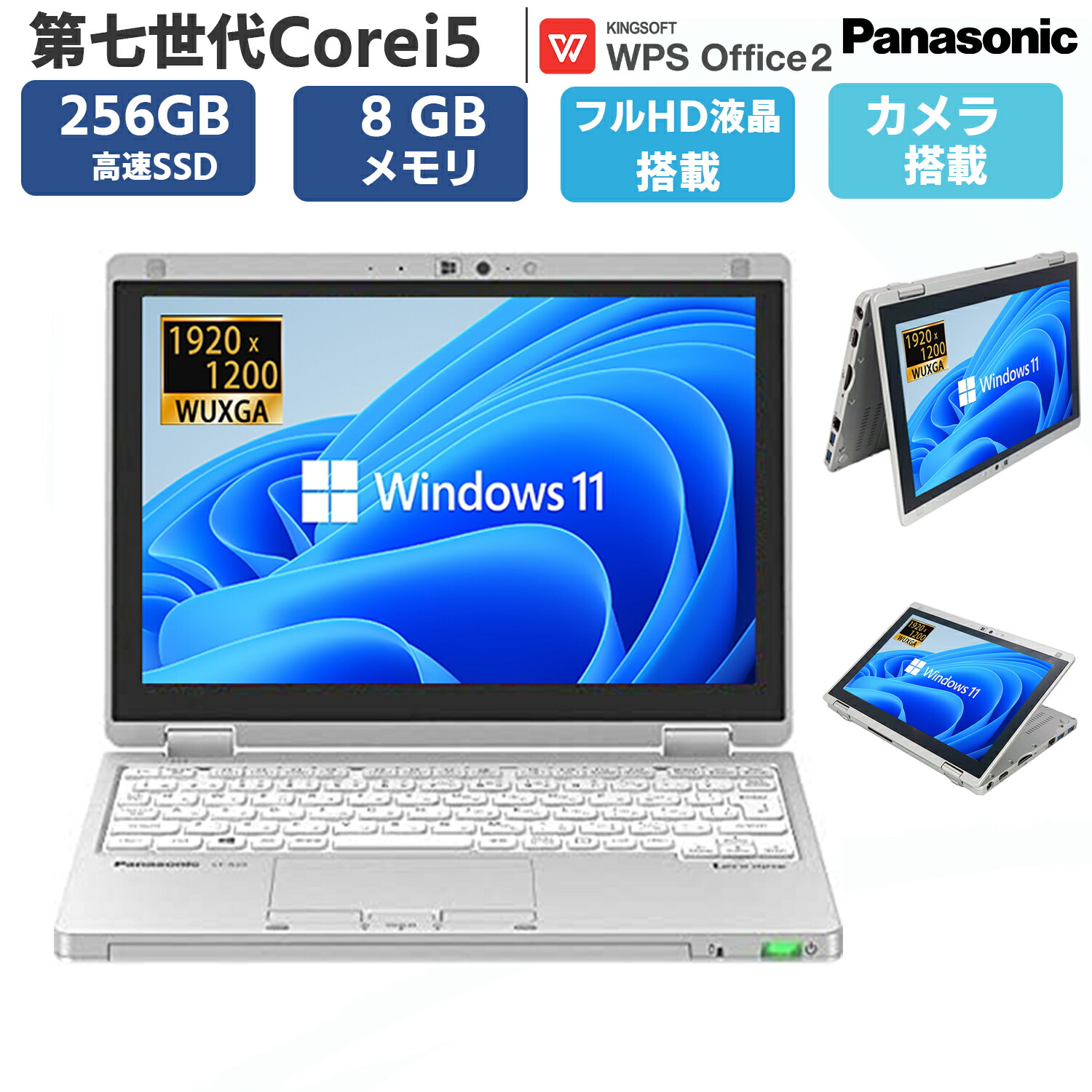 楽天市場】ssd panasonic． 256（ノートPC｜パソコン）：パソコン