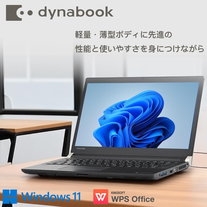 楽天市場】東芝ノート DynaBook R734、スリムコンパクトノートPC、軽量
