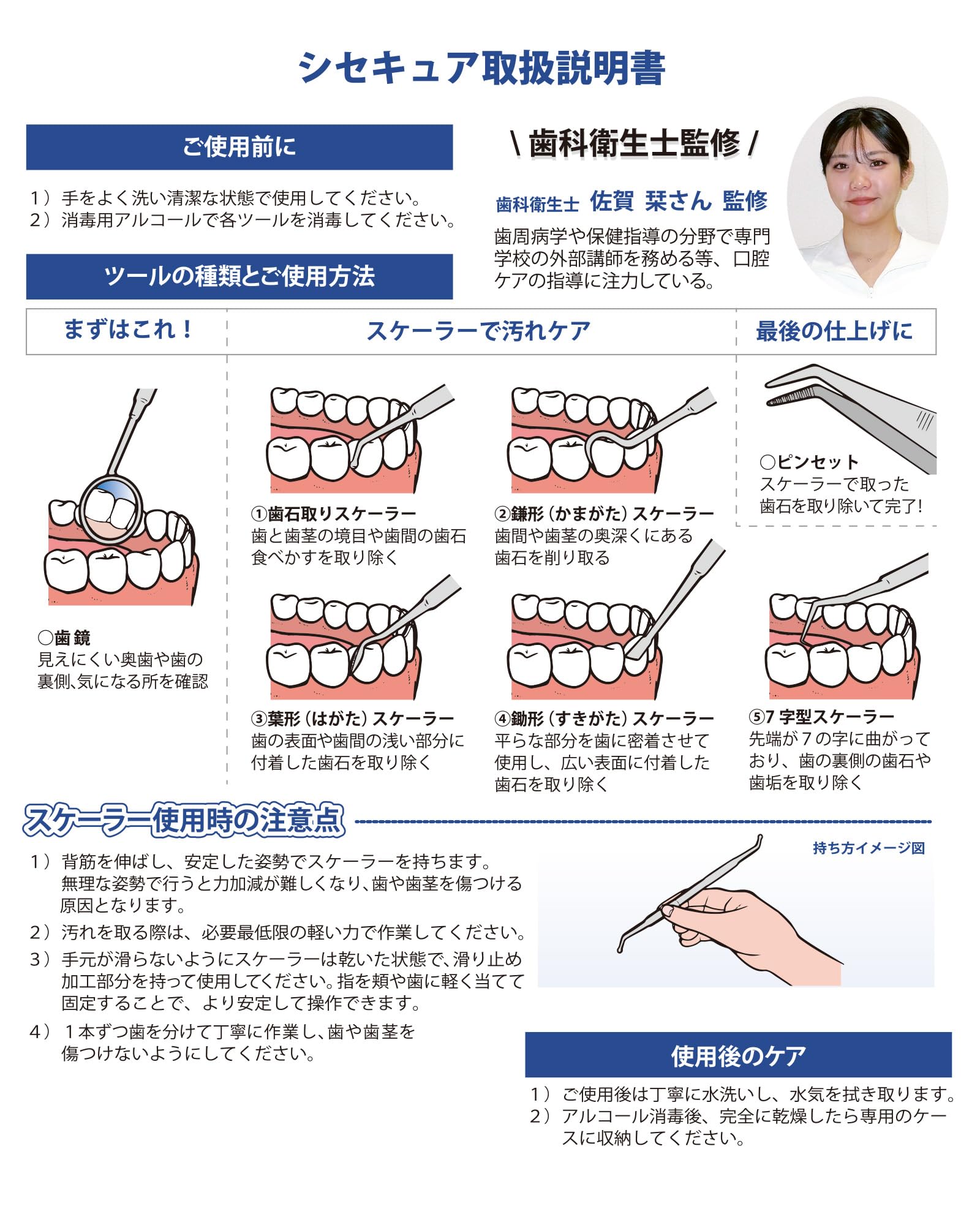 楽天市場】【SALE：4,980円→2,990円！】 【歯科衛生士監修 一般医療