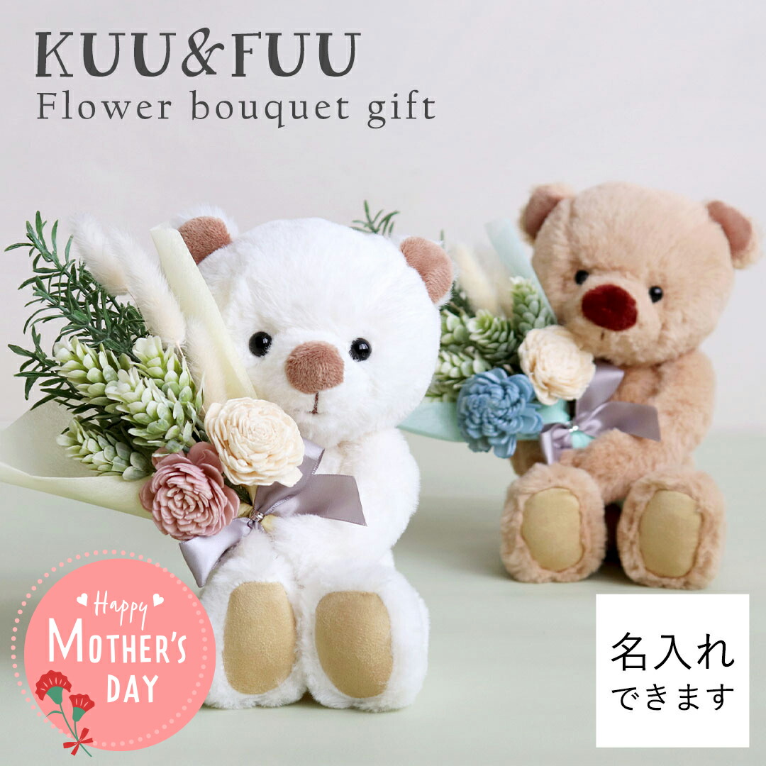 楽天市場】3SKUU&FUUフラワーギフト [名入れ/記念日プリント可