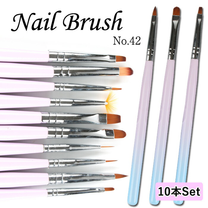楽天市場】ネイルブラシ[42]ジェルブラシ10本セット ジェル ネイル