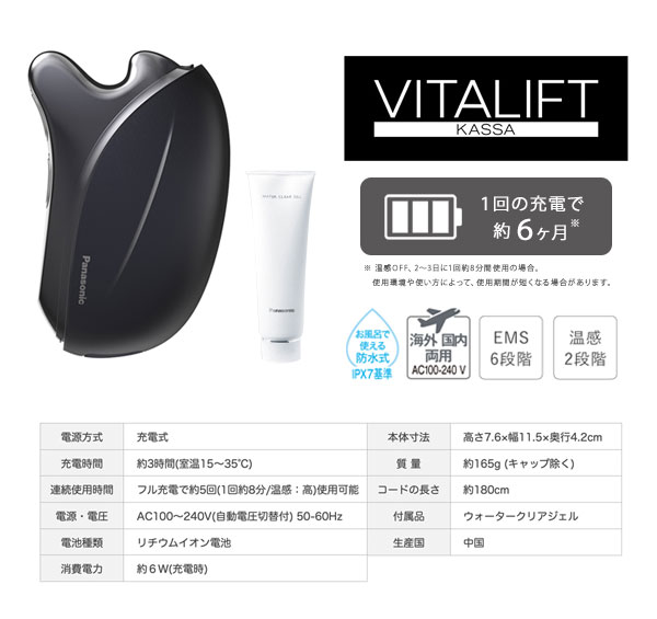 楽天市場】温感かっさ【送料無料】【パナソニック Panasonic