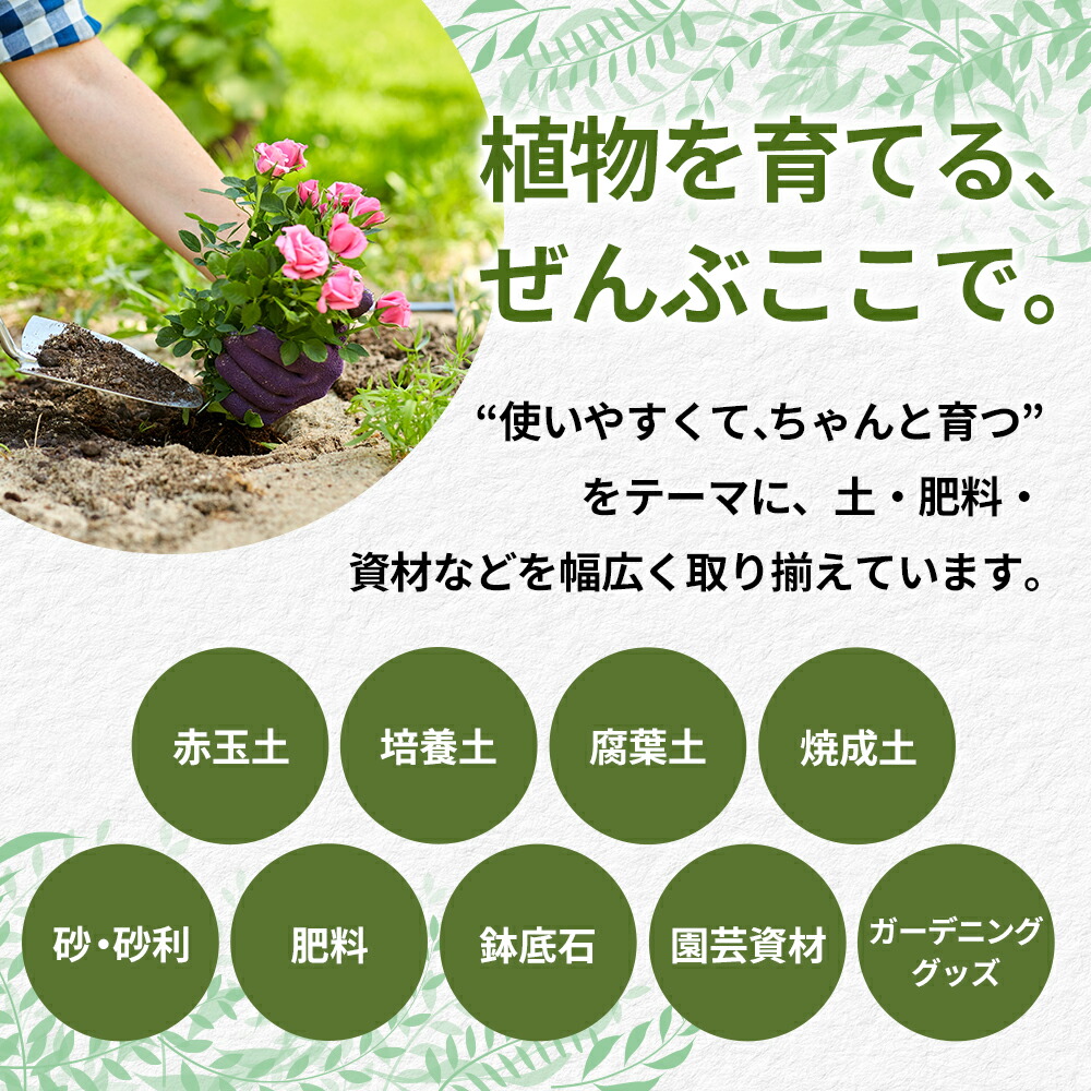 楽天市場】硬質鹿沼土 17L（約7kg） 園芸 用土 天然乾燥 ガーデニング