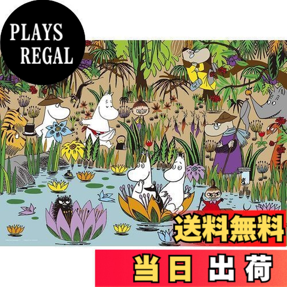 ムーミン パズル 500ピース」の人気商品一覧 | 安い商品を通販サイト