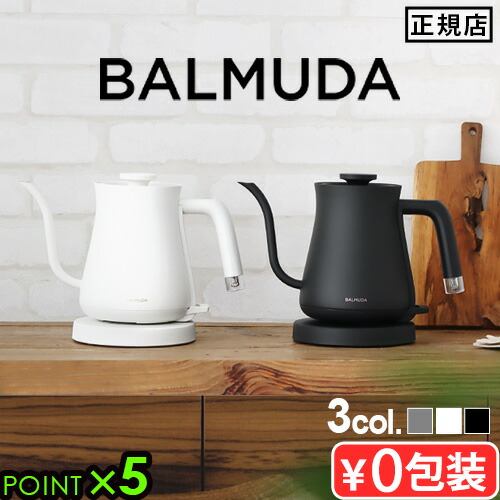 楽天市場】正規品 バルミューダ ザ・ポット BALMUDA The Pot KPT01JP