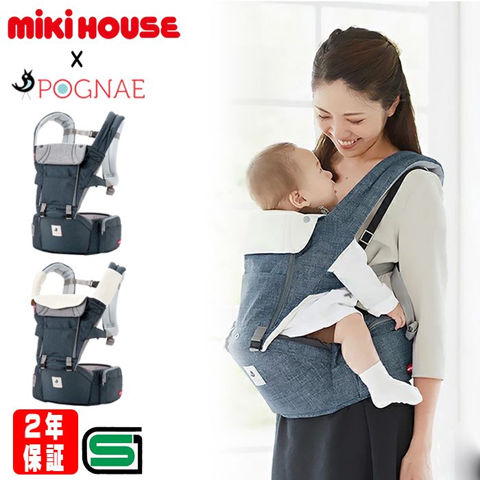 楽天市場】ミキハウス（抱っこひも｜抱っこひも・ベビースリング