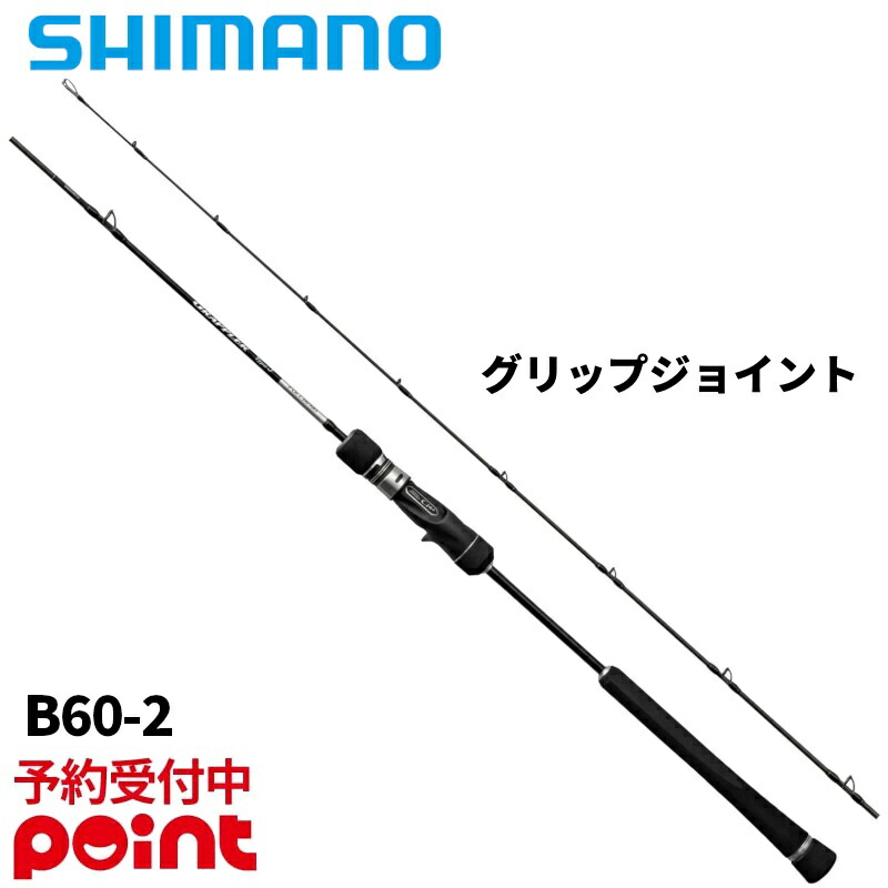 楽天市場】シマノ グラップラー b 63-2の通販