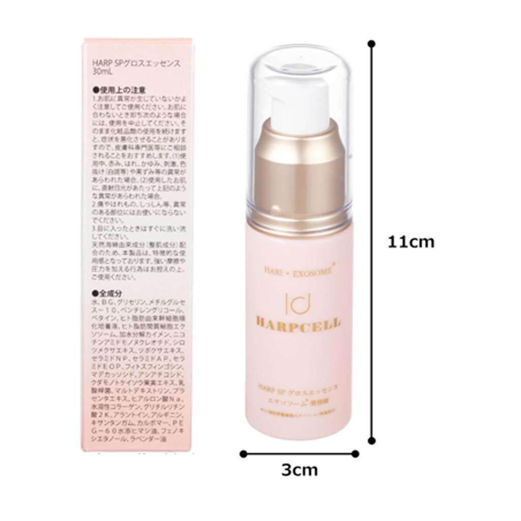 楽天市場】【数量限定】 HARP SPグロスエッセンス 30ml 美容液