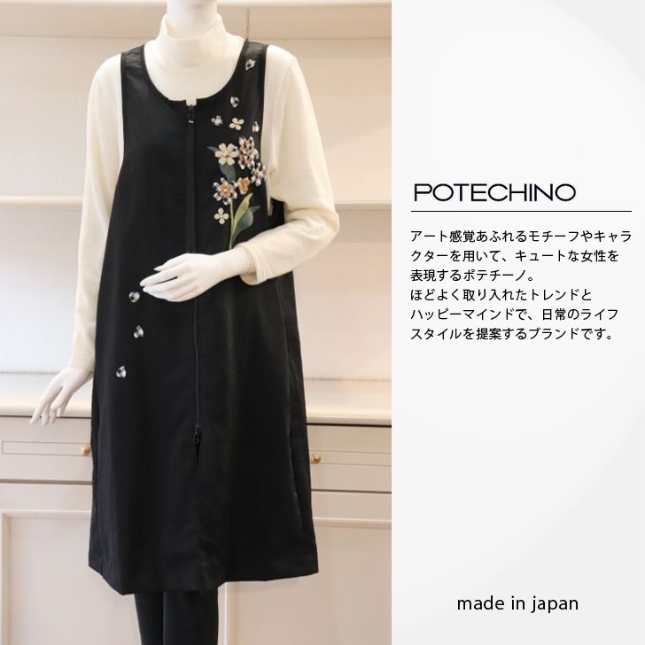 さえら ポテチーノ 黒ナイロン100% 割烹着 さえら ポテチーノ 黒