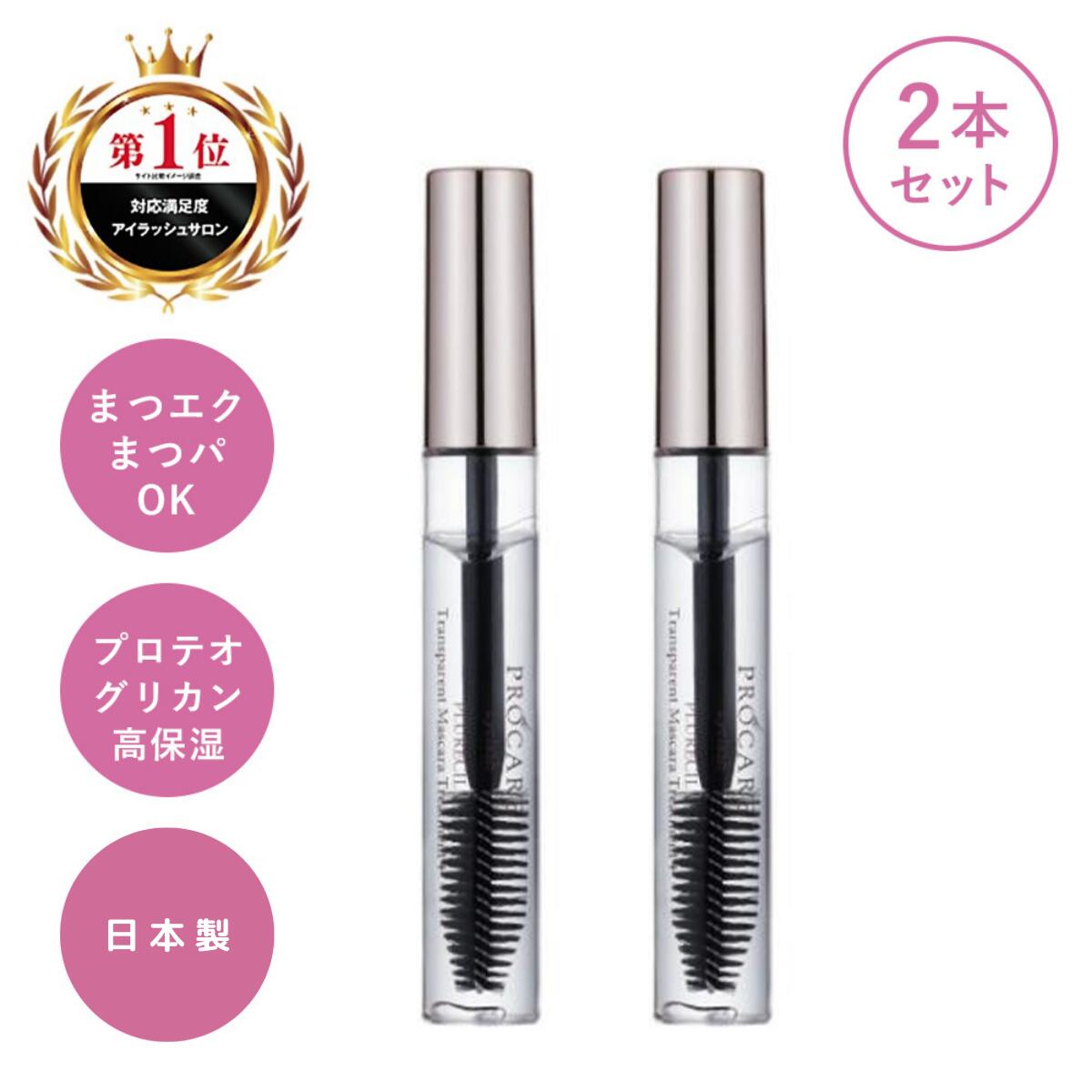 楽天市場】【まつげ美容液】【2本セット】【直営サロンでNo1】 まつ毛