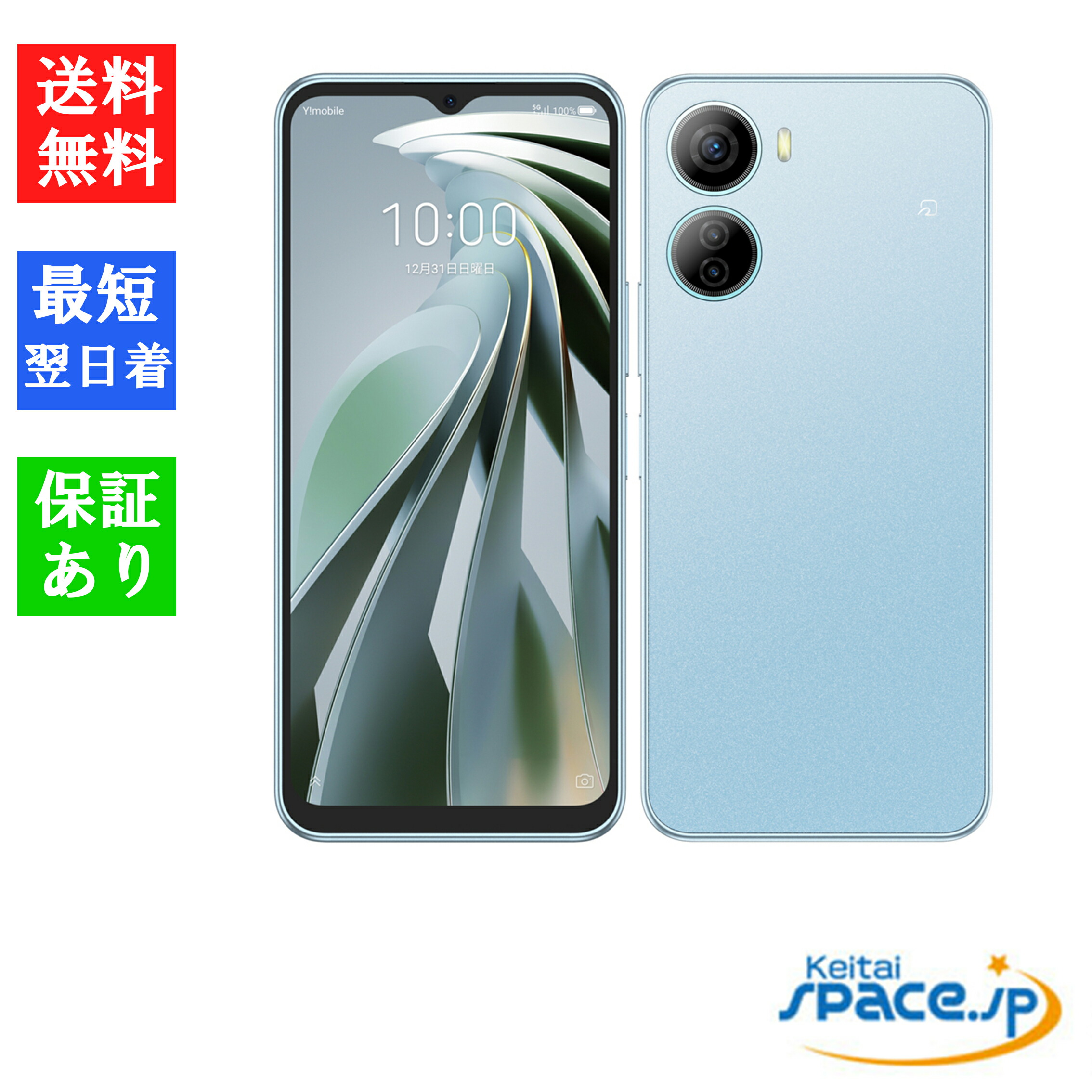 楽天市場】【最大2000円クーポンGET】「新品 未使用 ] Simフリー ZTE