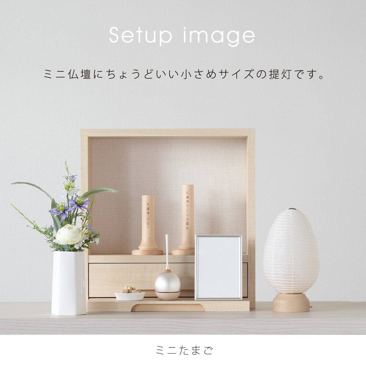 楽天市場】盆提灯 【 おかえり提灯 無地 】 豆たまご 豆しかく ミニ