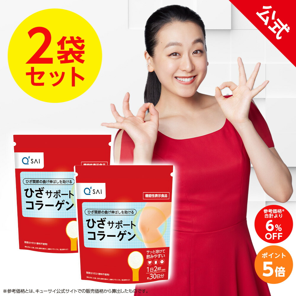 楽天市場】【公式】 キューサイ ひざサポートコラーゲン 150g (約30日