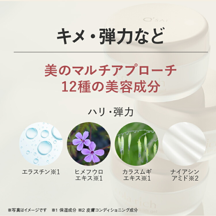 楽天市場】【公式】 キューサイ コラリッチ EX ブライトニングリフト