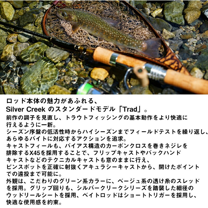 楽天市場】ダイワ シルバークリーク トラッド 48UL | 釣具 釣り