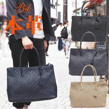 楽天市場】本革トートバッグ 大容量 牛革 編み込み イントレチャート