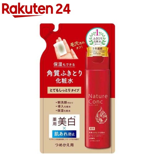 ネイチャーコンク」の人気商品一覧 | 安い商品を通販サイトから探す