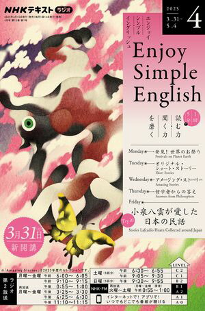 楽天市場】エンジョイ シンプル イングリッシュの通販