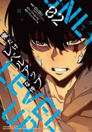 楽天市場】俺だけレベルアップな件 全巻セット（本・雑誌・コミック