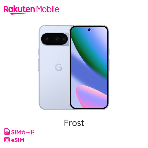 楽天市場】Google Pixel 10 回線セット(Rakuten最強プラン申し込み