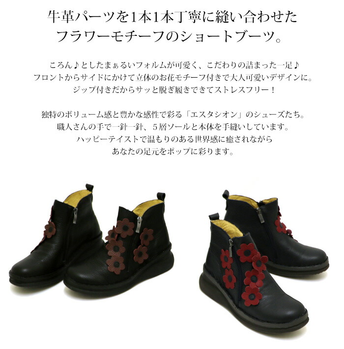 楽天市場】【送料無料】Estacion～エスタシオン～・フラワーモチーフ本