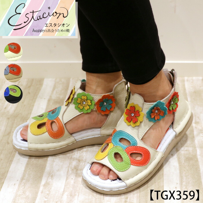 楽天市場】【送料無料】Estacion～エスタシオン～・カラフルフラワー本