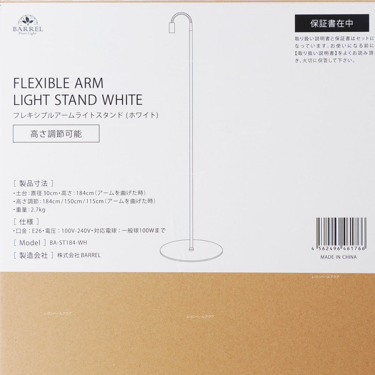 楽天市場】【全国送料無料】BARRELバレル フレキシブルアームライト
