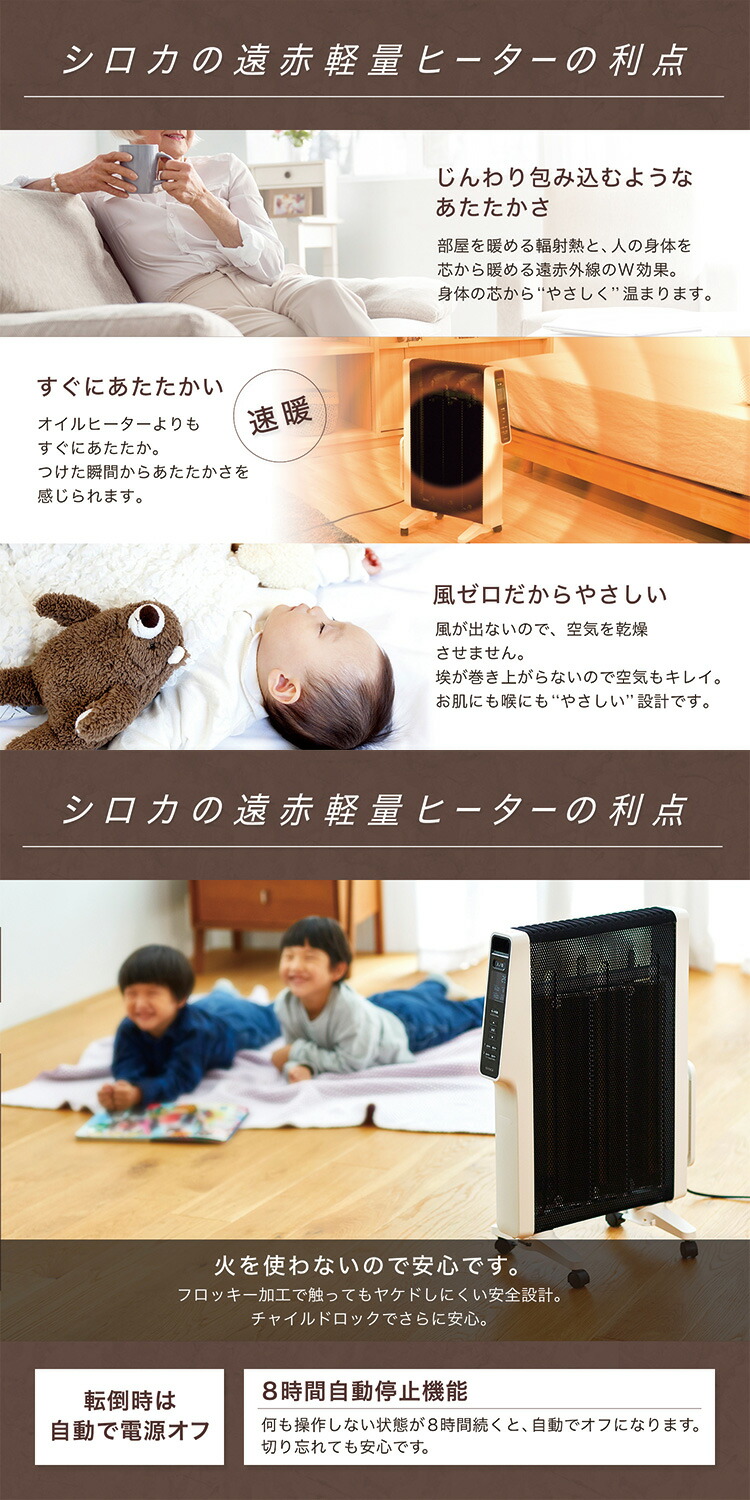 楽天市場】siroca シロカ 遠赤軽量ヒーター かるポカ 速暖 静か 遠