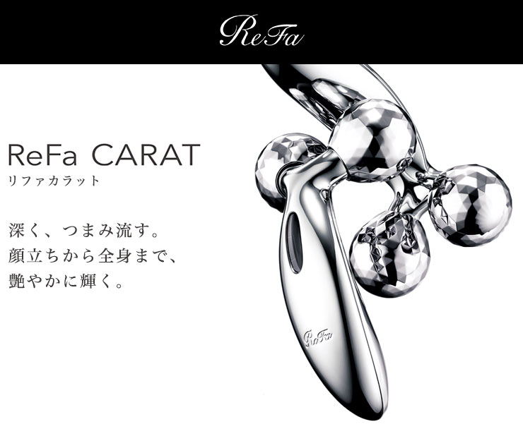 美容ローラーリファカラットReFa CARAT（PEC-L1706） Amazon.co.jp