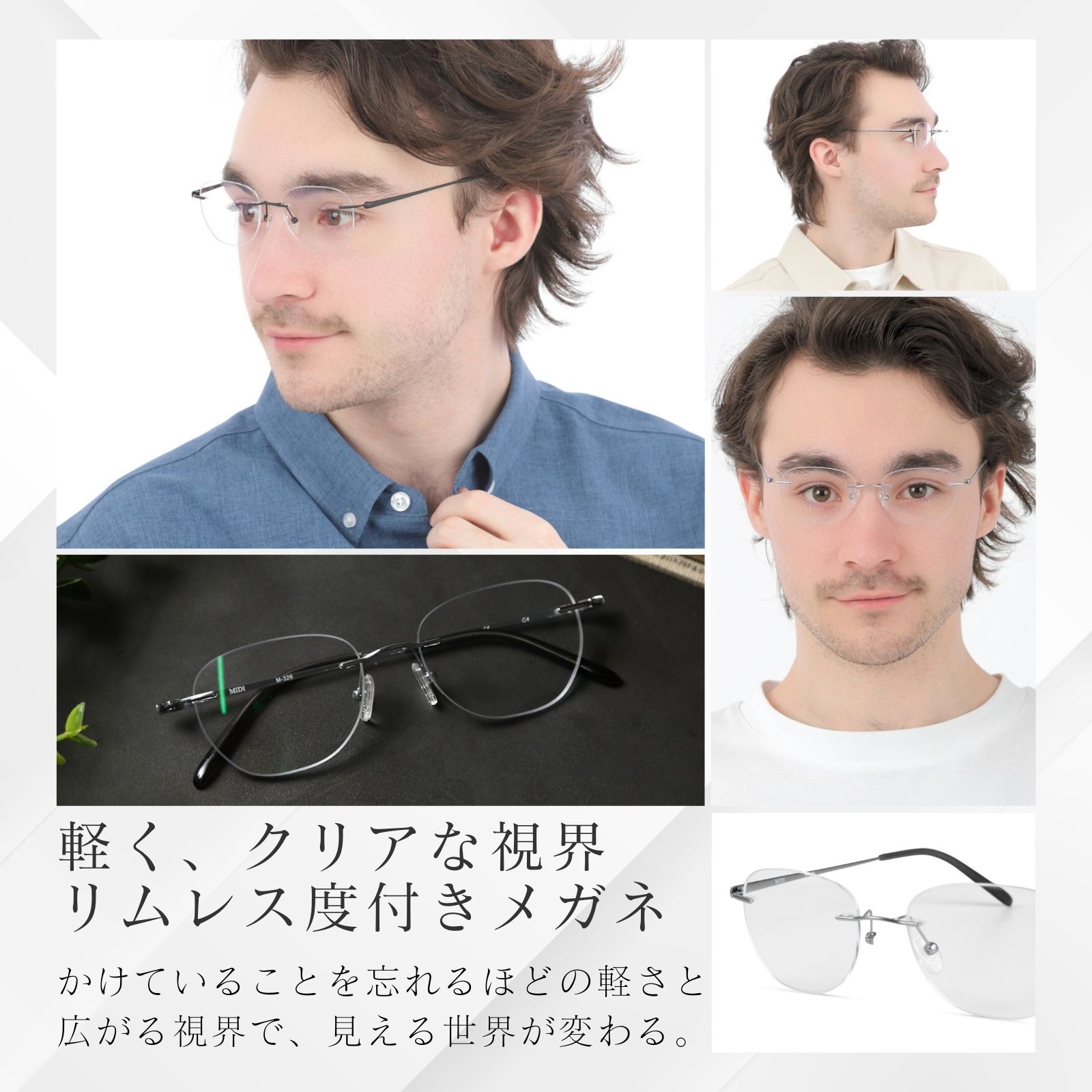 楽天市場】MIDIリムレス ふちなし メガネ 度入り 度あり メンズ フチ