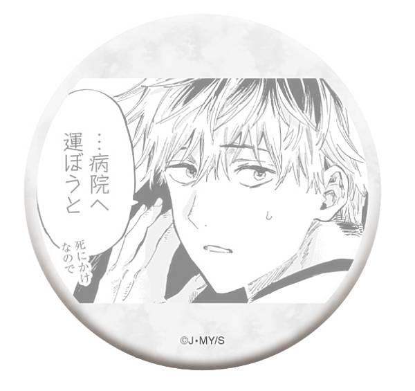 楽天市場】【中川桃壱】 マリッジトキシン キャラバッジコレクション