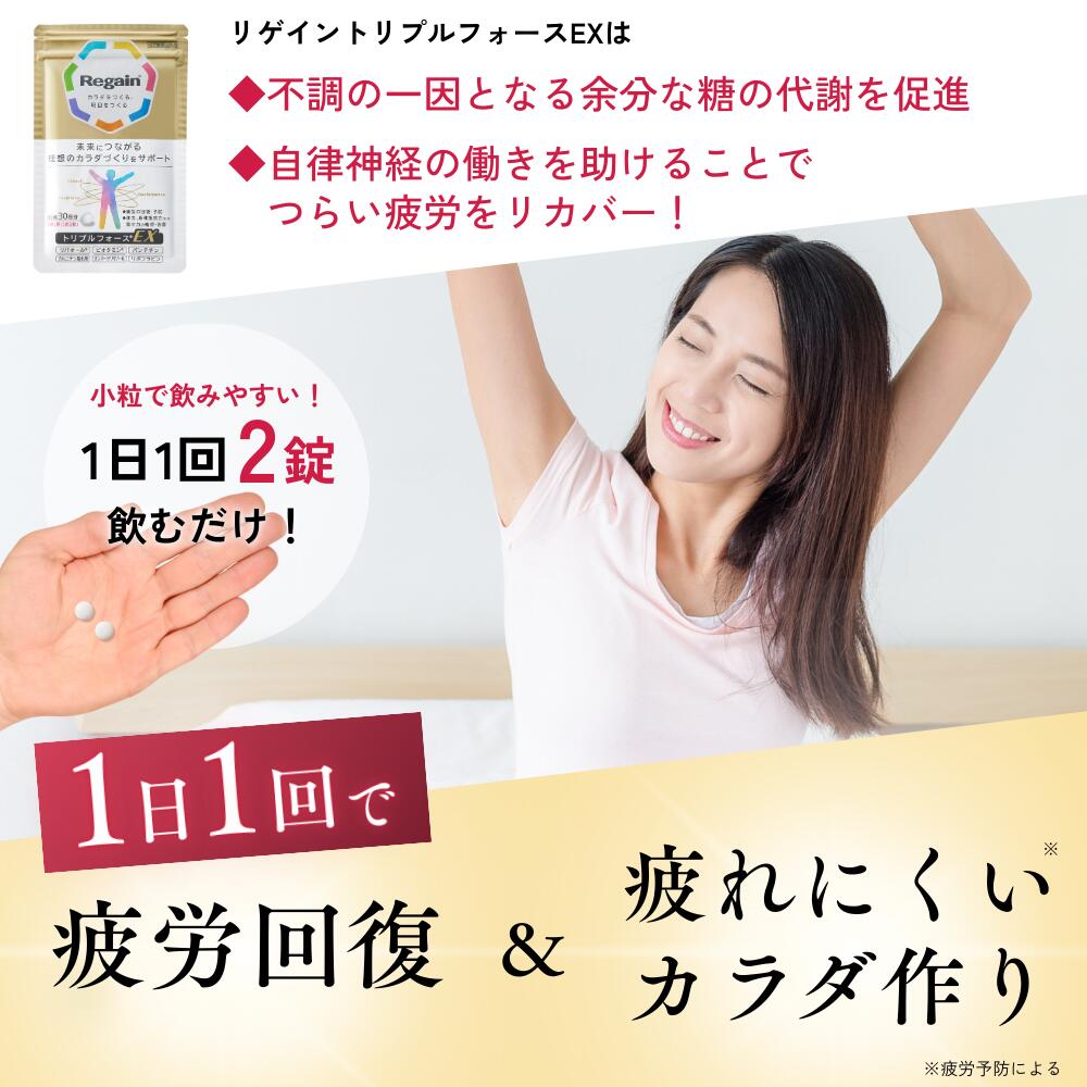 楽天市場】＼LINE登録で今すぐ最大2000円OFF／【リゲイン公式