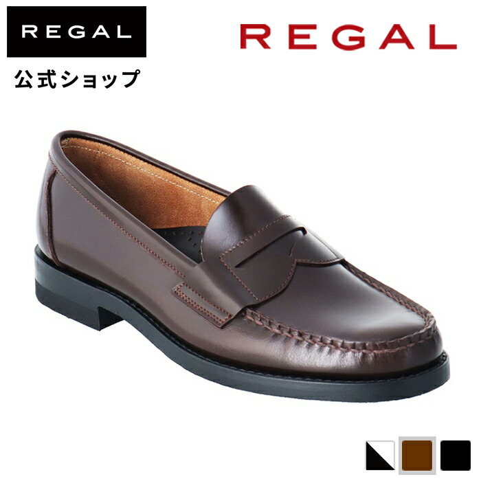 楽天市場】【公式】 REGAL 61FL ローファー ダークブラウン カジュアル