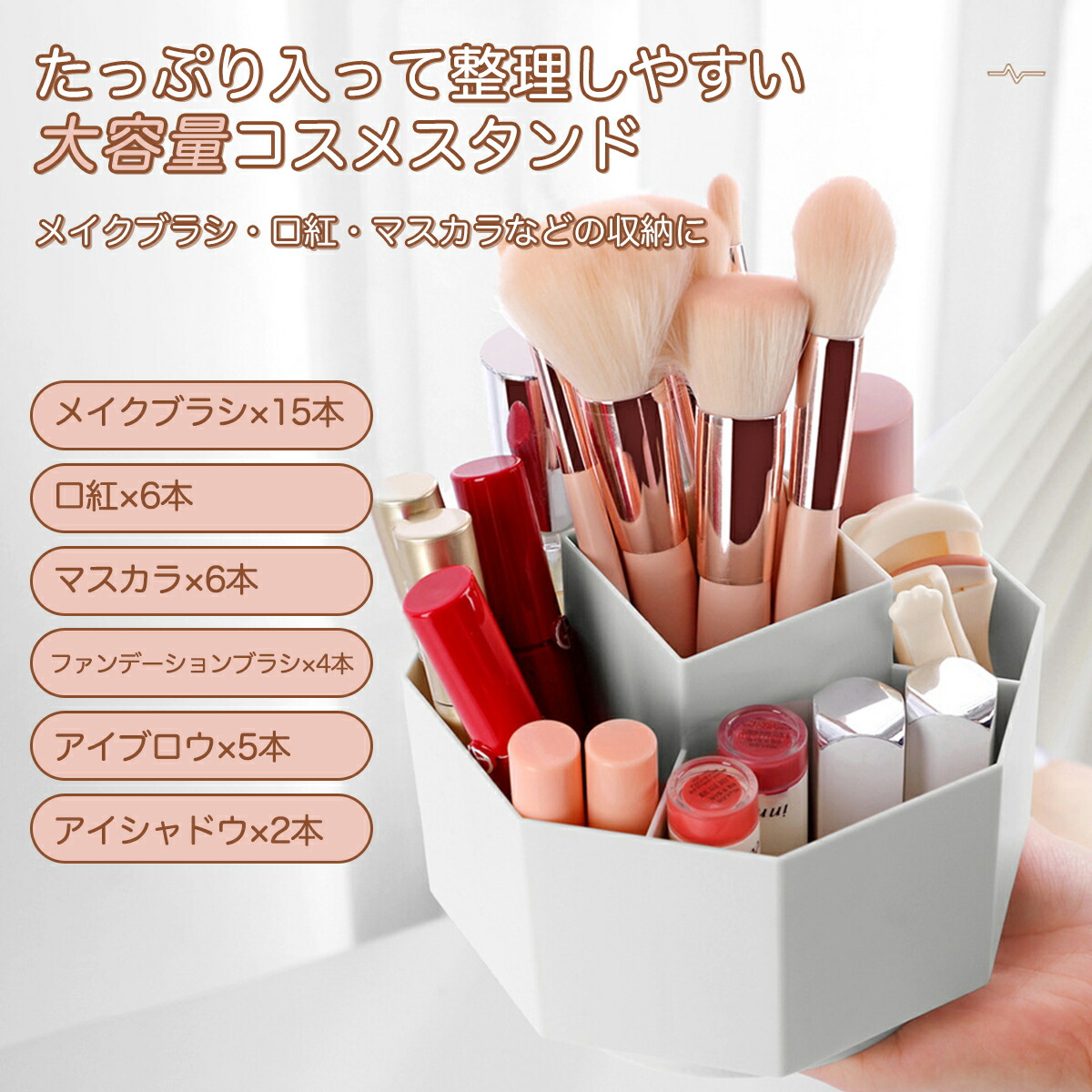 楽天市場】コスメ収納 コスメスタンド メイクブラシスタンド メイク