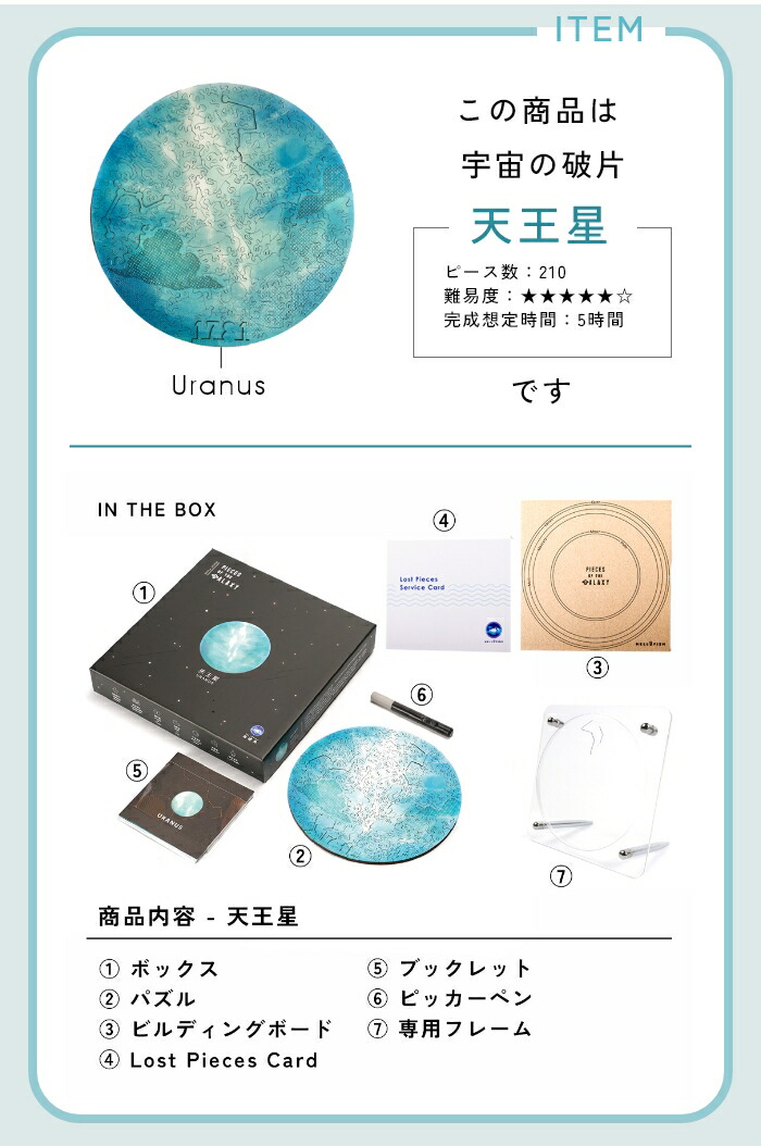 楽天市場】圧倒的な満足度！最高難度 木製 パズル【天王星】マイクロ
