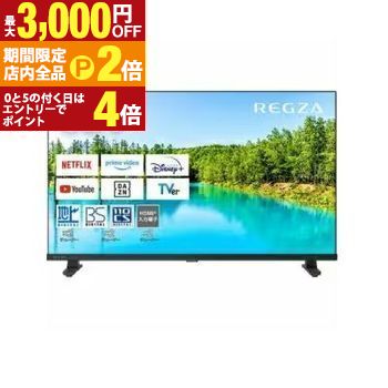 楽天市場】【最大3,000円OFFクーポン有・PT2倍！25日限定】東芝 液晶