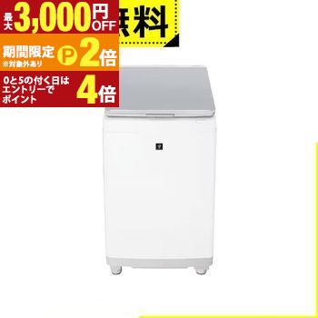 SHARP 縦型洗濯乾燥機」の人気商品一覧 | 安い商品を通販サイトから