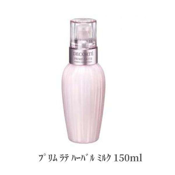 楽天市場】コスメデコルテ 乳液 ﾌﾟﾘﾑ ﾗﾃ ﾊｰﾊﾞﾙ ﾐﾙｸ 150ml コスデコ