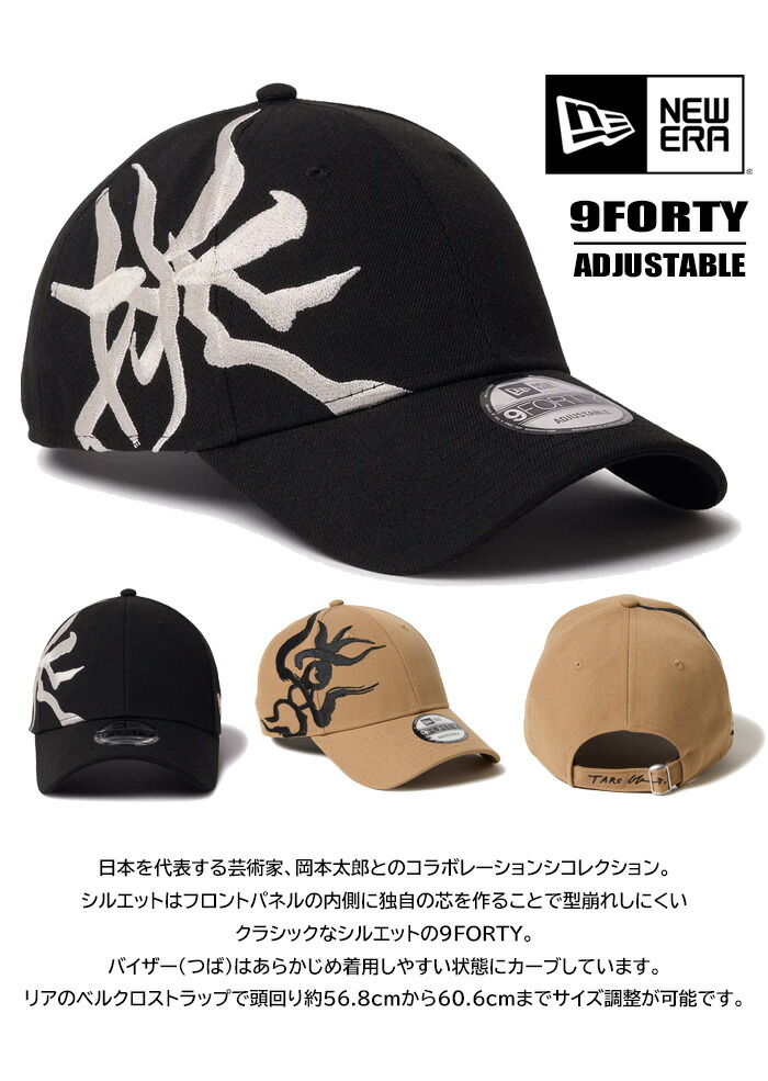 楽天市場】NEW ERA ニューエラ 9FORTY コラボキャップ 岡本太郎 TARO