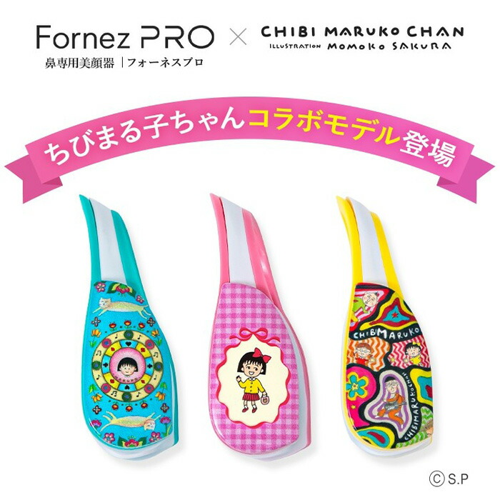 楽天市場】【新】ルクセア プロ 鼻 美顔器 フォーネス ☆後払い可