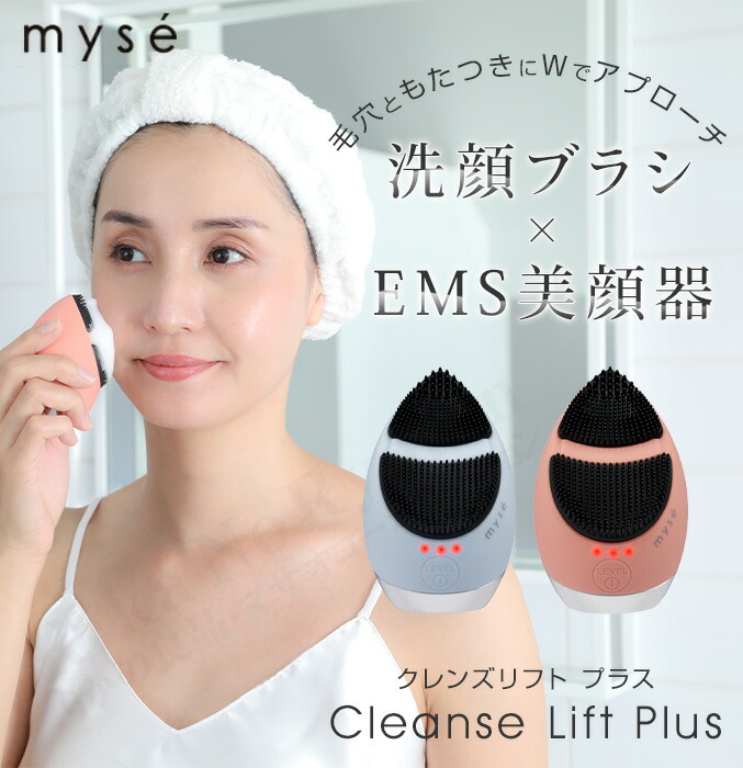 楽天市場】ミーゼ クレンズリフト プラス MS71 フェイスケア EMS