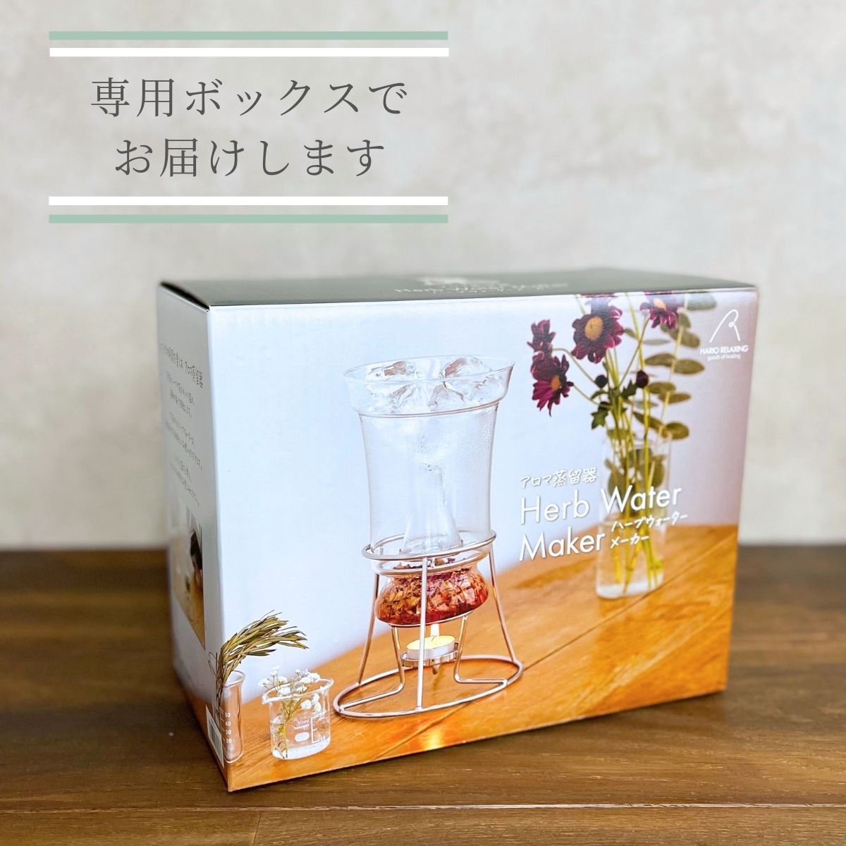 楽天市場】ハーブウォーターメーカー 正規販売 ／ ハリオ HARIO ハーブ