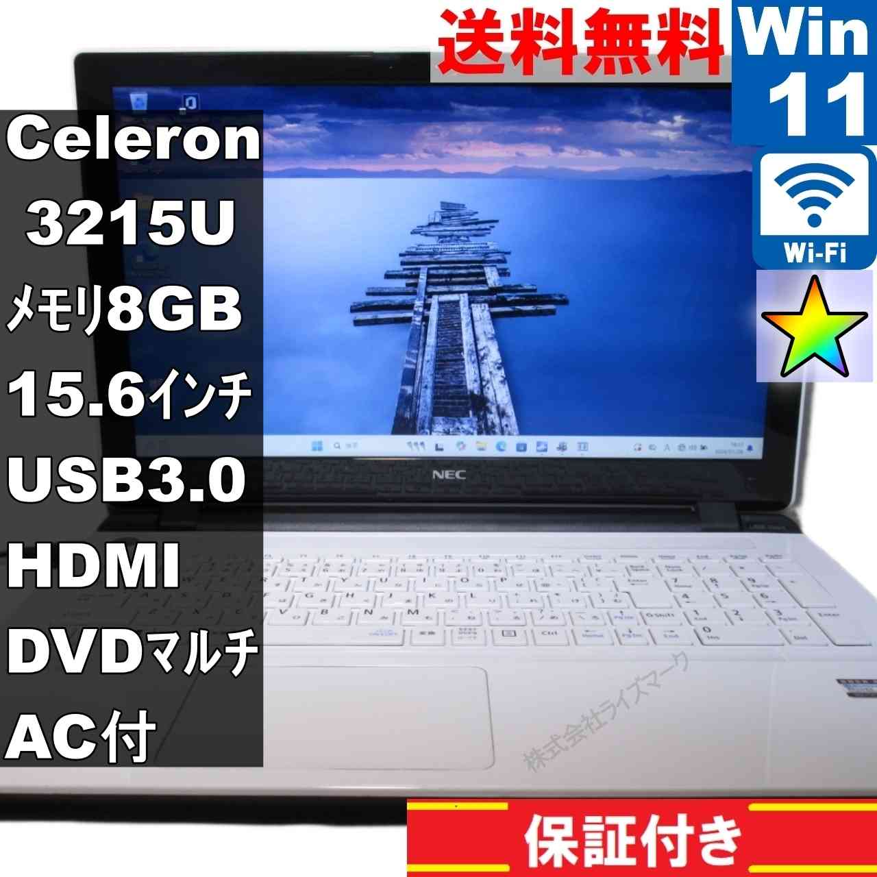 楽天市場】nec pc gn17（ノートPC｜パソコン）：パソコン・周辺機器の通販