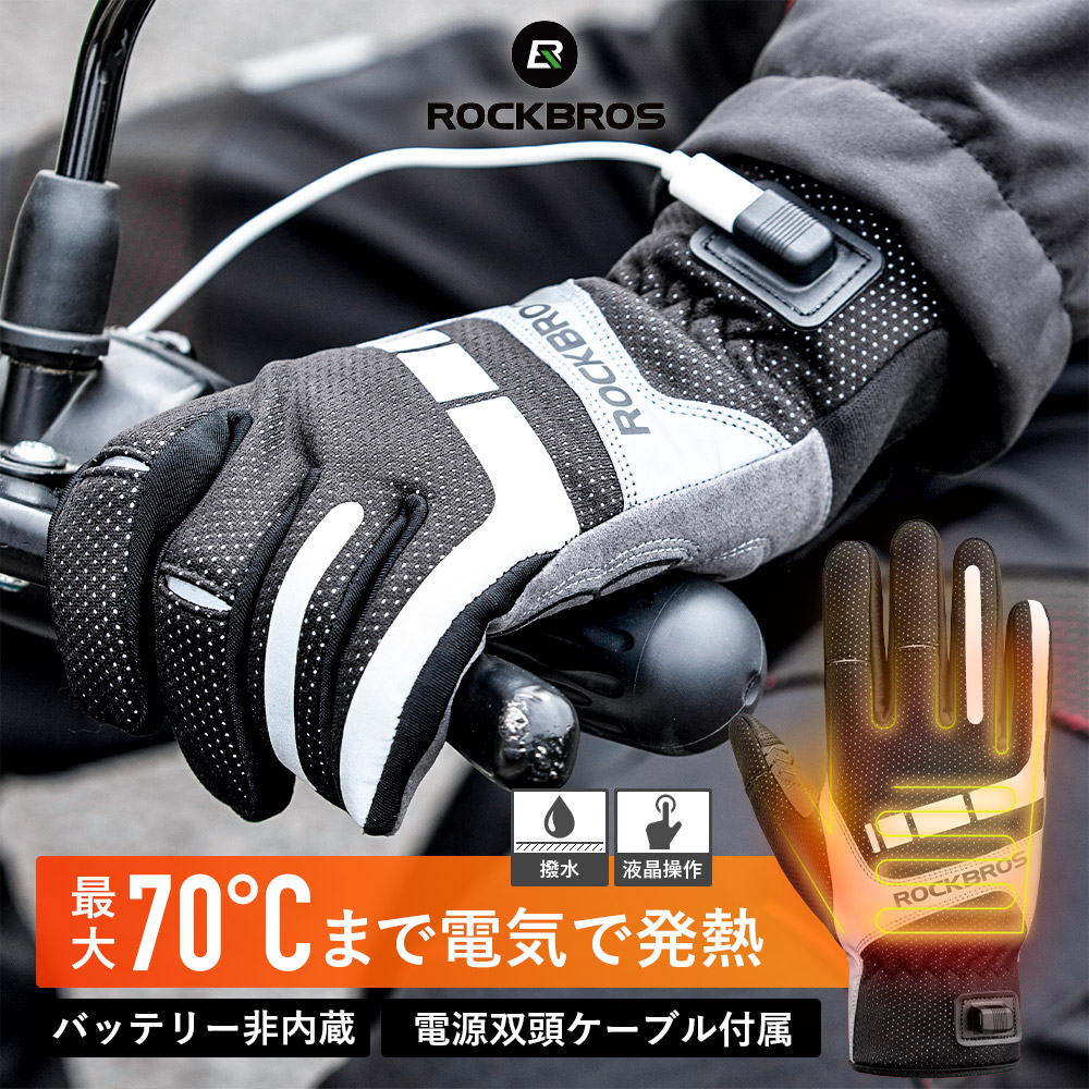 楽天市場】電熱グローブ 【送料無料】 バッテリー非内蔵式 USB給電