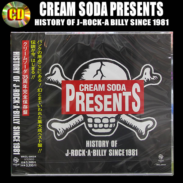 楽天市場】CD V.A. CREAM SODA PRESENTS : CREAM SODA SHOP Garage