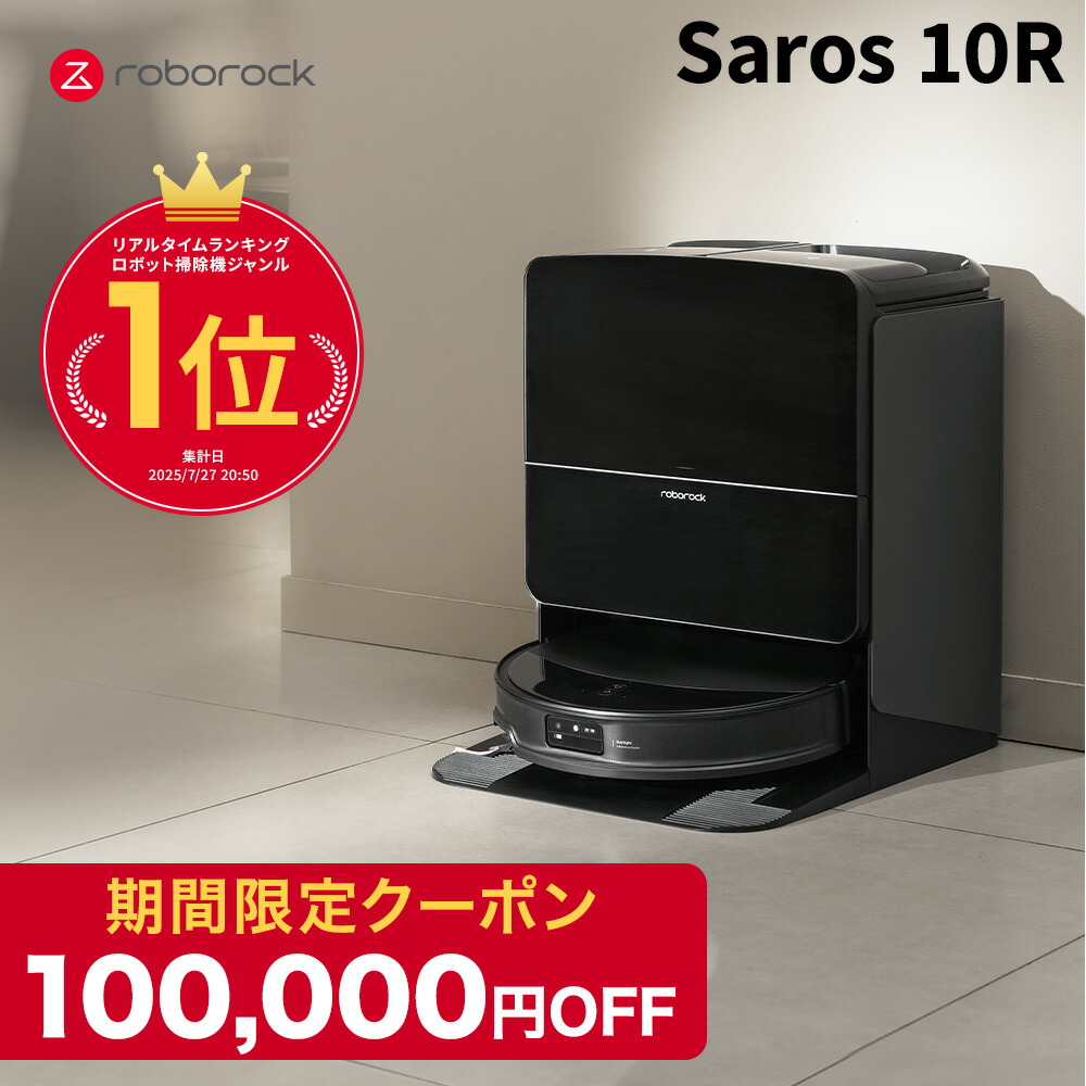 楽天市場】roborockの通販